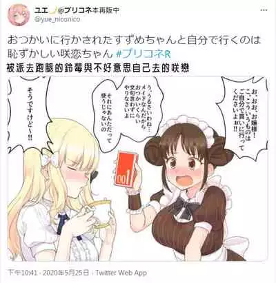 公主連結保險套系列