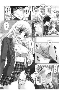 [Yuzupon] Haramase Gakuen - Hakudaku Mamire no Seishun [Chinese]