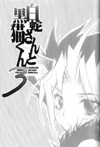 (C68) [Rapan (Himuro Shizuku)] Shirohebisan to Kuronekokun 3 | White Snake & Black Cat 3 (Yu-Gi-Oh!)