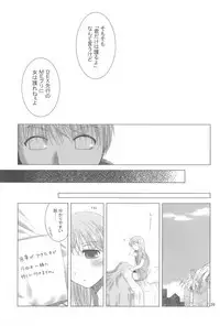 (ComiComi8) [Ponkotsu Works] Quagmire no Chuushin de, Shuuchuuryoku Koujou to Sakebu (Ragnarok Online)