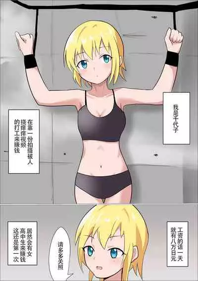 Kusuguri o Nameteru Onnanoko ga Technician na Onee-san ni Shikkin suru made Kusugurarete Hii Hii Iwasareru Hanashi