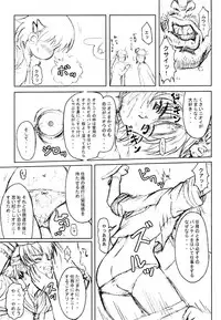 (C61) [Niku Ringo (Kakugari Kyoudai) & Dangerous Thoughts (Kiken Shisou)] Nippon Joshi Chuugakusei Onna Spy (Original)