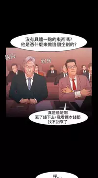 [Black October] Looser Ch.1~23 [Chinese]中文