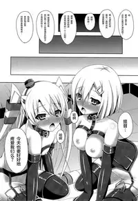 (SC64) [Imitation Moon (Narumi Yuu)] Uchi no Hamakaze wa Choukyouzumi (Kantai Collection -KanColle-) [Chinese] [CE汉化组]