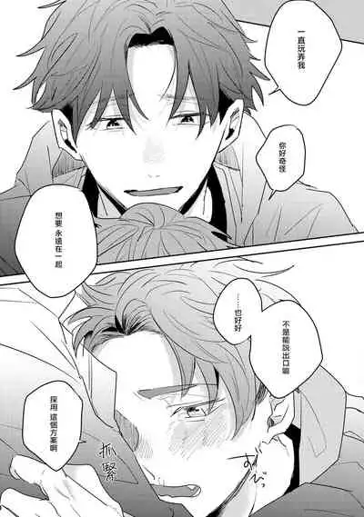 No Doubt Lilac | 无疑的紫丁香 Ch. 3-5+番外1