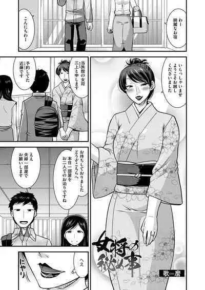 COMIC HOTMiLK Koime Vol. 46