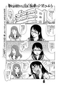 [Yanagawa Rio] Chichizuma x 2 [Digital]