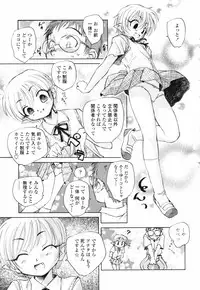 [Unno Hotaru] Shishunki no Owari | Adolescence's End