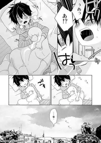 [Naitama (Isako)] InCha-kun to Furyou-kun