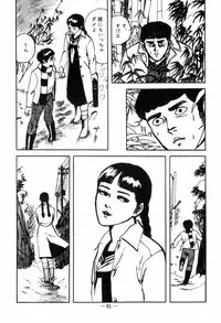 [Muraso Shunichi] Erosu no Bousou