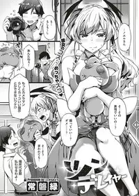 COMIC ExE 20 [Digital]