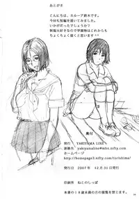 (C73) [YAKIYAMA LINE (Kahlua Suzuki)] Binetsu no Mezame