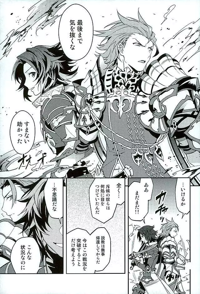 白雪に染まる黒紅