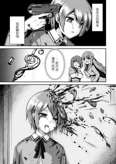 [Watari Laboratory] Owari no oto [Chinese] [沒有漢化]