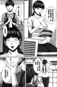 [Ueno Naoya] Hamekano Chijo to Retsujou Diary - Diary of Slut & Inferiority [Chinese]