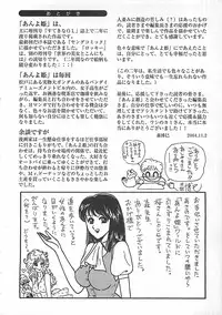 [Mori Hiromi] Anyohime