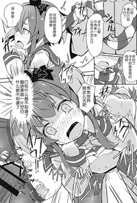 (C91) [Solar Milk Soft (Solar Milk)] Tsui, Tokitsukaze o Netocchaimashita!! (Kantai Collection -KanColle-) [Chinese] [靴下汉化组]