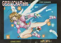 (C56) [Gesellschaft(NAKA)] GESELLSCHAFT:eins (Oh My Goddess!, Corrector Yui, Various)