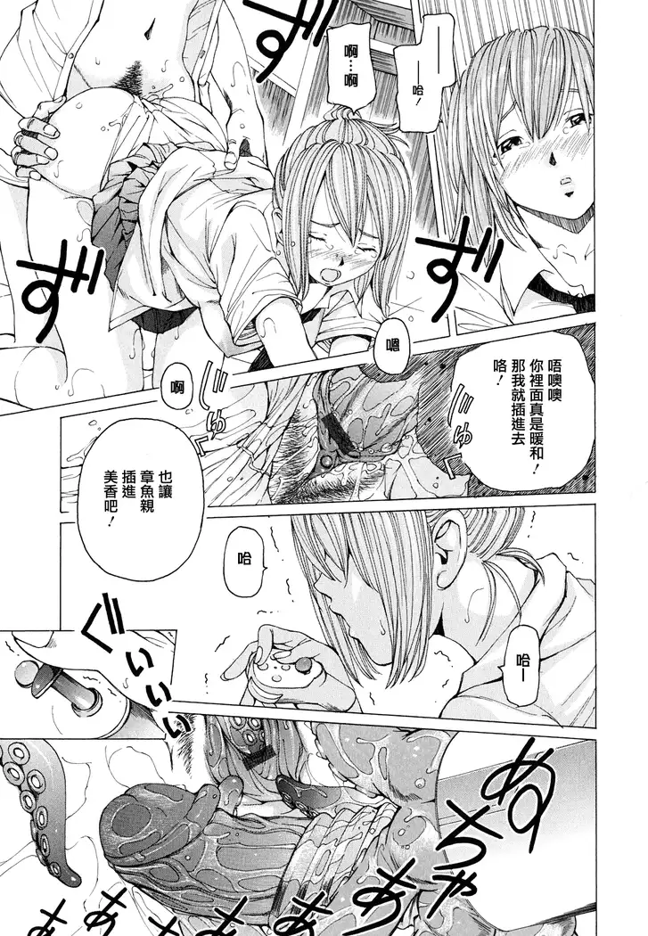 Suhadateki Bishoujo ~Zenbu Nugashichaiya Hen~ Ch. 1-5, 10