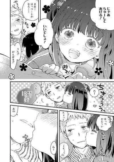 セーラー服と独占CHU【FANZA限定特典付き】