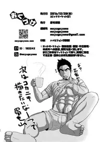 [Mayugesaien (Mayugeyama)] Tanabota [Digital]