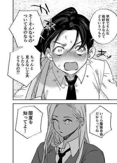 Futanari Yuri Soushuuhen futanari deka onna × chibi onna no atsui seikoui