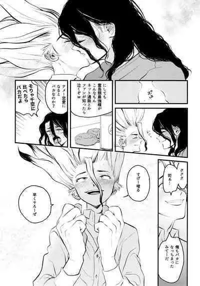 TotoComachi TsukasaSen Sairokushuu