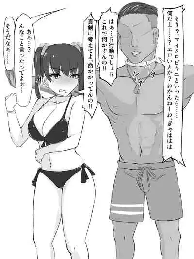 [Washuu] Sex sasetara Derarenai Heya