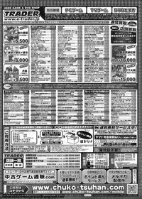 BugBug 2009-11 Vol. 183