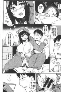 [Fukumaaya] Fuwa toro [Chinese]