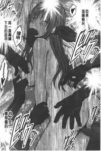 [Crimson] JK Kyousei Sousa ~Sumaho de Choukikan Moteasobareta Fuuki Iinchou~ [Kanzenban] | JK強制操作~被用手機長時間玩弄著的風紀委員長~【完全版】 [Chinese]