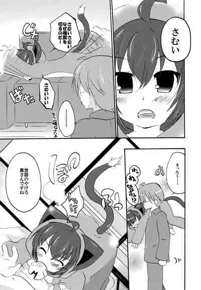 Megane shite