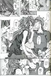 [RPG COMPANY2 (Toumi Haruka)] SILENT BELL patients (Ah! My Goddess! / Ah! Megami-sama)