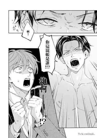 [Sabamiso] Sex Sales Driver Ch.1 - 10 | 送貨員的做愛服務請簽收吧！第1-10话 (G-Lish Comics) [Chinese] [Digital]