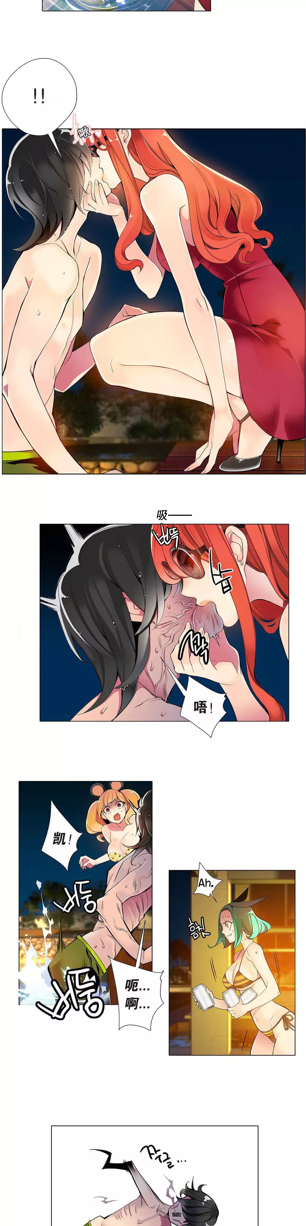 Lilith`s Cord | 莉莉丝的脐带 Ch.1-31