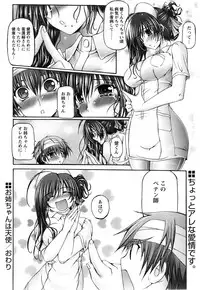 Comic Papipo 2007-11