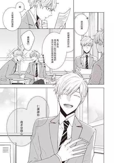 [Yoshidaya Roku] Phantom Dog -birth- | 幻影犬－birth－ Ch. 1-3 [Chinese] [冒险者公会]