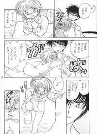 (C55) [Negoro Teppou Tai, Morinomiya Koushinkyoku (Kotono Wakako, Morinomiya Maachi, PiYo)] Sakura Magic (CardCaptor Sakura)
