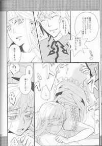 (C77) [Cinnamon Cigar (Fukao Toriko)] Name of Rose (Alice in the Country of Hearts, Arabians Lost)