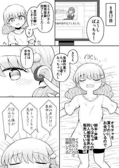 [Suizen no Mimi (Akariya Toroochi)] Iroha no Happy Sainie Days: Kouhen [Digital]