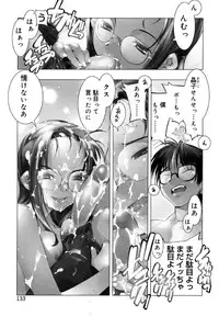 [HiyoHiyo] I Saw Her Standing There