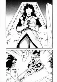 [Juichi Iogi] Reinou Tantei Miko / Phantom Hunter Miko 05