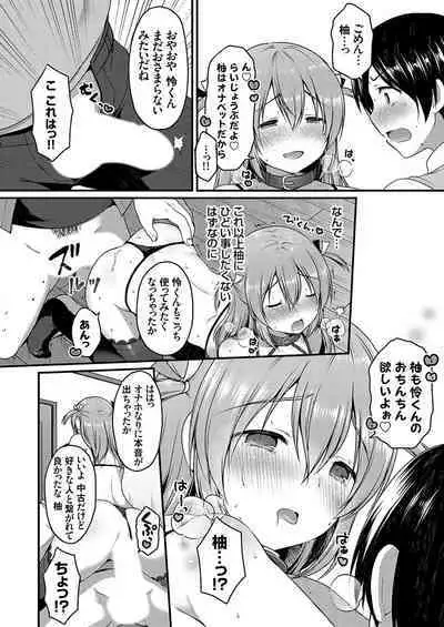 COMIC Grape Vol. 109