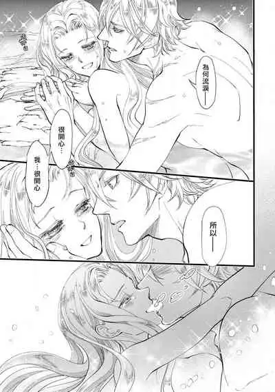 [DUO BRAND. Yuhara teiru] Purinsesu ringu haritsuke-tō no ōse | 公主·戒指 磔刑塔的幽會 Ch. 1-4 end [Chinese] [莉赛特汉化组]