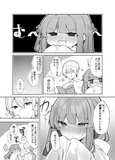 [Tayanumaya (Tanuma)] N/A! Anna-chan Matome Hon [Digital]