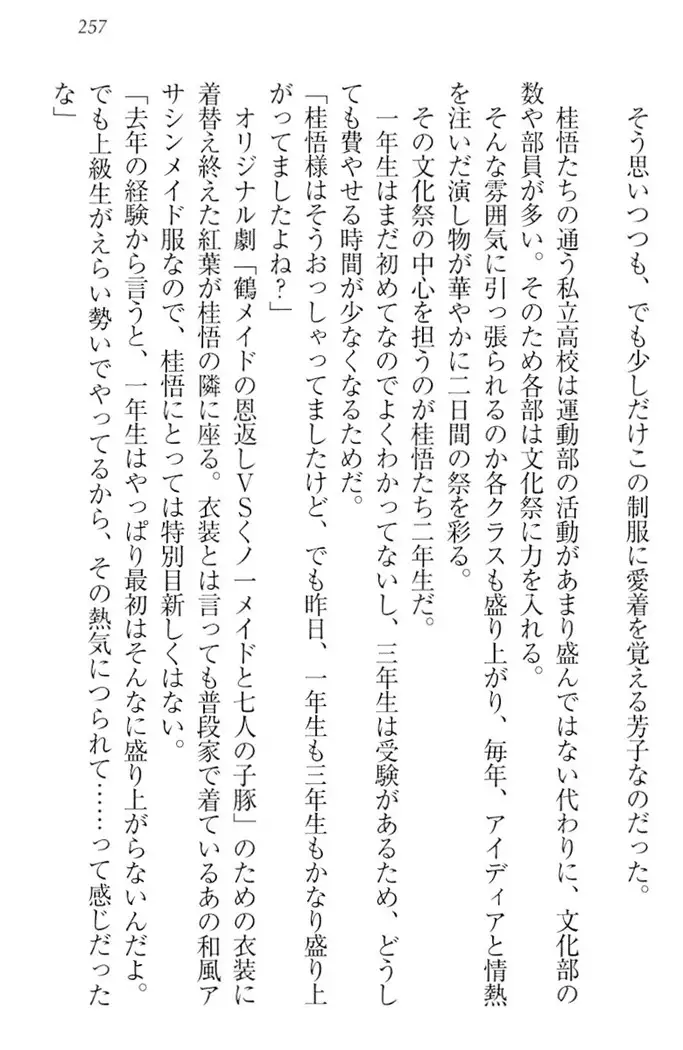 暗殺メイドはメロメロです