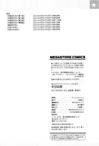 [Psycho] Hanbun Omocha