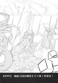 (C90) [Momo no Kanzume (Nanamomo Rio)] Spare Body no Tsukurikata | How to Make a Spare Body (Granblue Fantasy) [English] {Zugen}