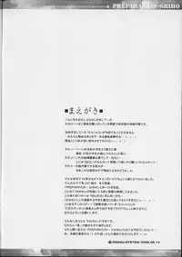 (C70) [JIBAKU-SYSTEM (Suzuki Amaharu)] PREPARATION-SHIHO (Zettai Karen Children)