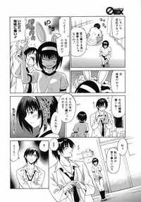 COMIC 0EX Vol. 06 2008-06